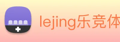 lejing乐竞体育 logo